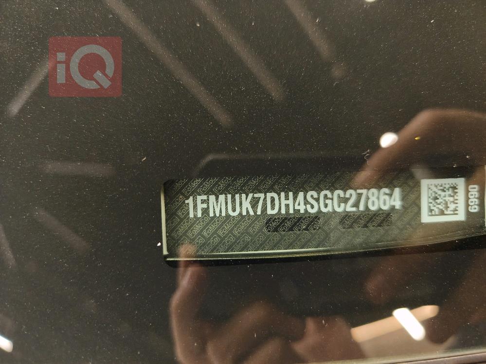 فۆرد ئێکسپلۆرەر